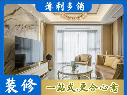 呼伦贝尔装修公司49.jpg