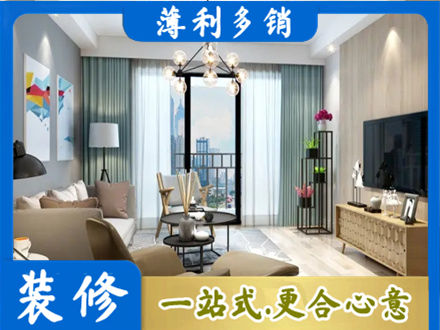 呼伦贝尔新房装修