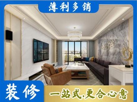 呼伦贝尔装修新房