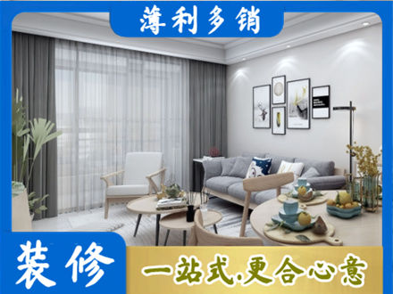 呼伦贝尔专业装修店