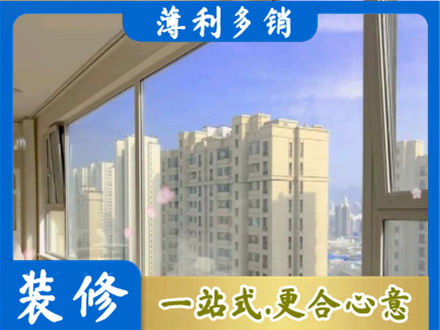 呼伦贝尔高层封窗