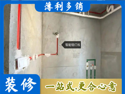 呼伦贝尔专业浴室水电安装