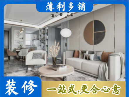 呼伦贝尔全屋装修案例